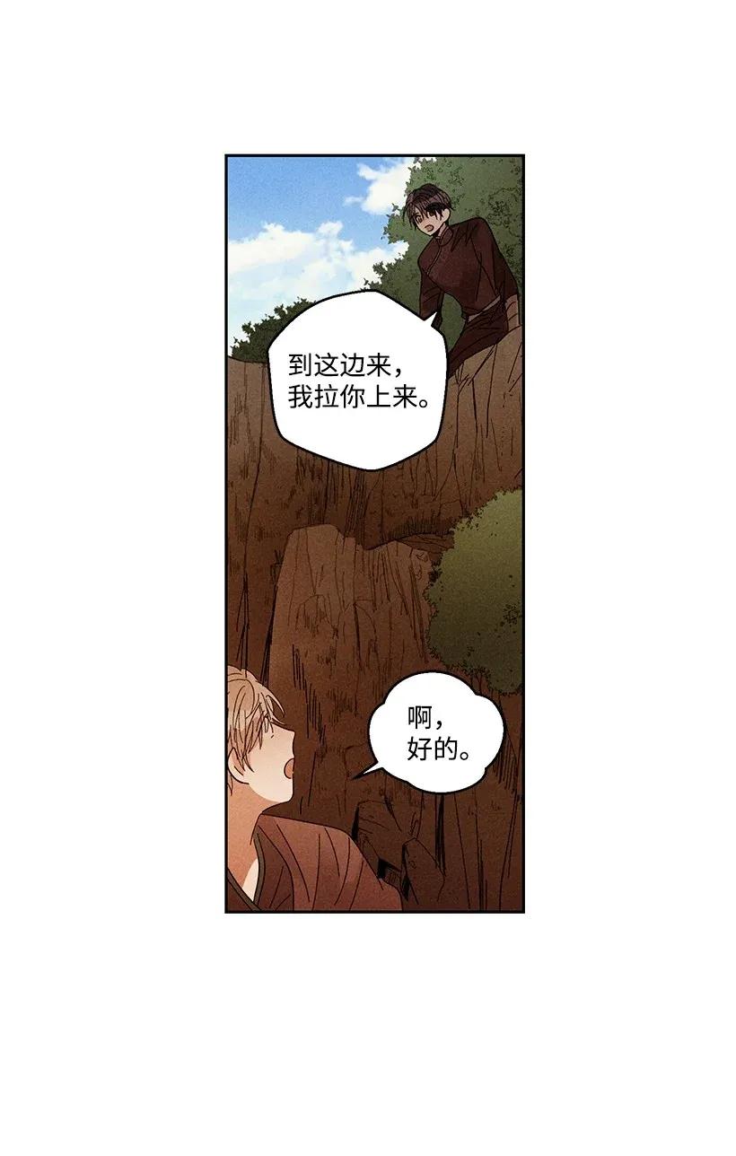 《龙下雨的国家》漫画最新章节33 33免费下拉式在线观看章节第【14】张图片