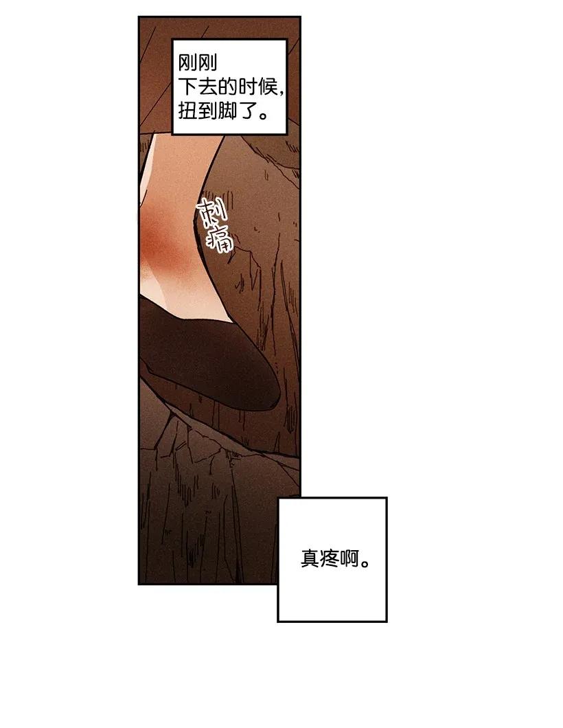 《龙下雨的国家》漫画最新章节33 33免费下拉式在线观看章节第【18】张图片