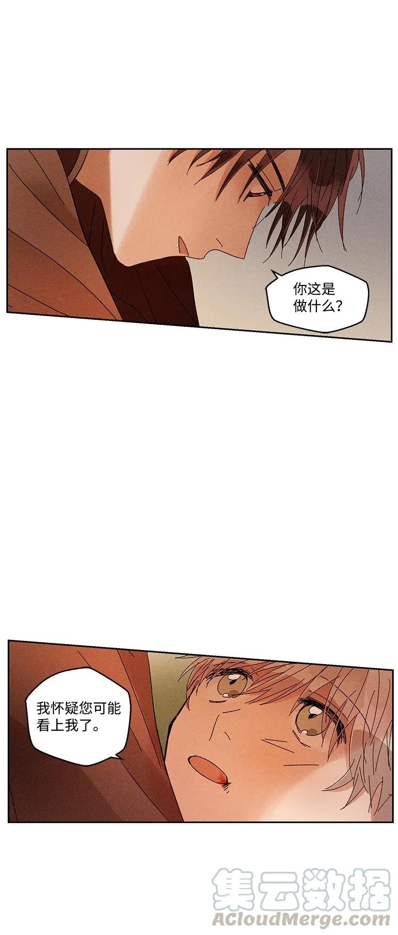 《龙下雨的国家》漫画最新章节33 33免费下拉式在线观看章节第【28】张图片