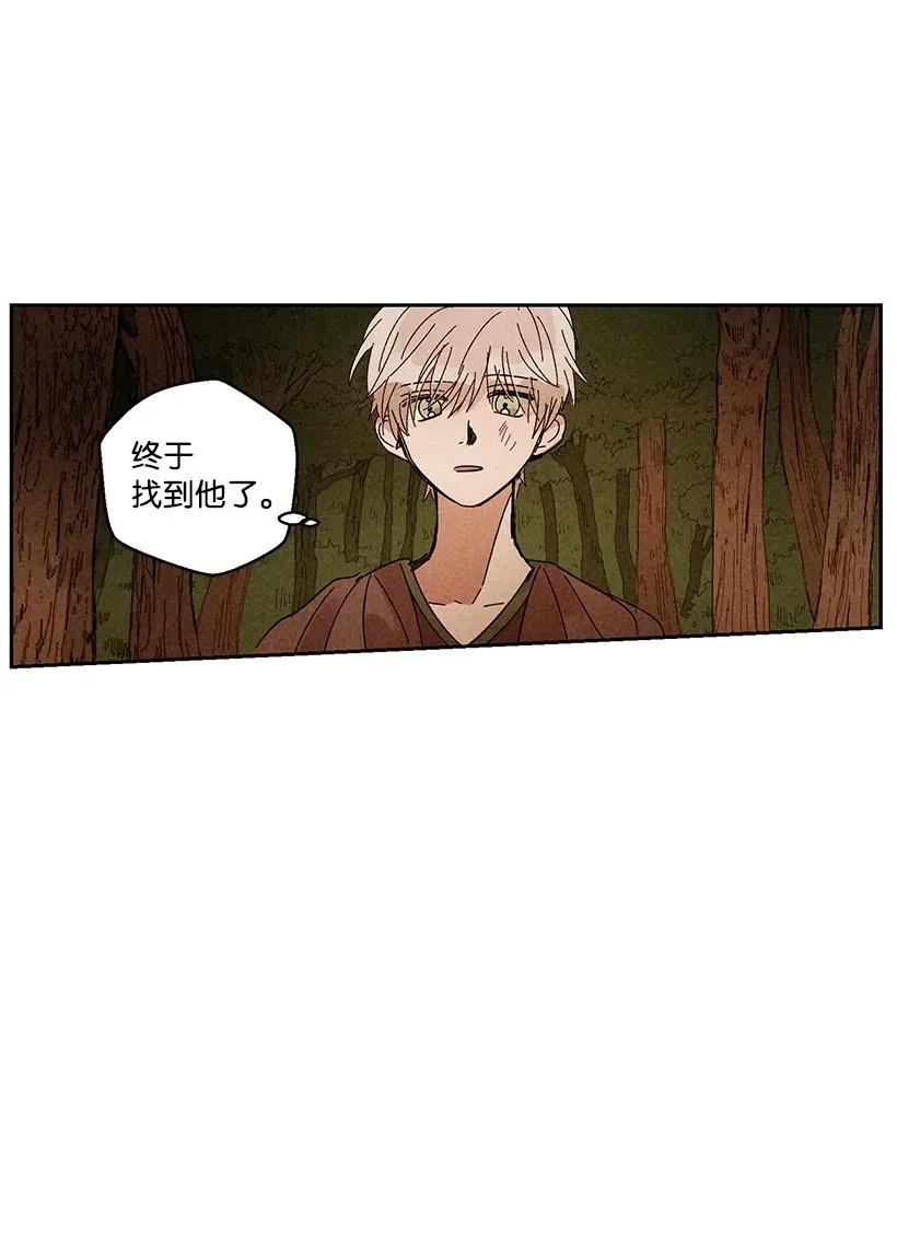 《龙下雨的国家》漫画最新章节33 33免费下拉式在线观看章节第【3】张图片