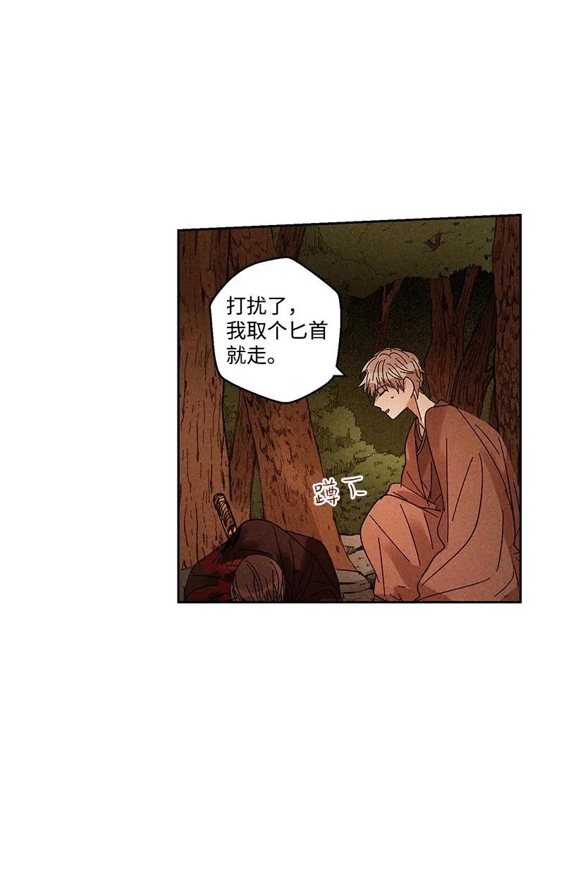 《龙下雨的国家》漫画最新章节33 33免费下拉式在线观看章节第【5】张图片