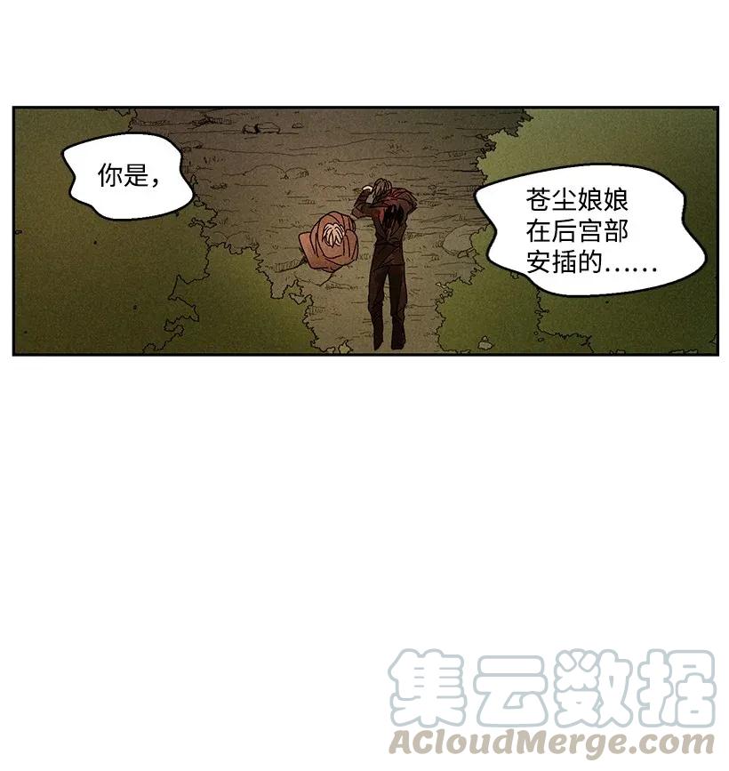 《龙下雨的国家》漫画最新章节33 33免费下拉式在线观看章节第【7】张图片