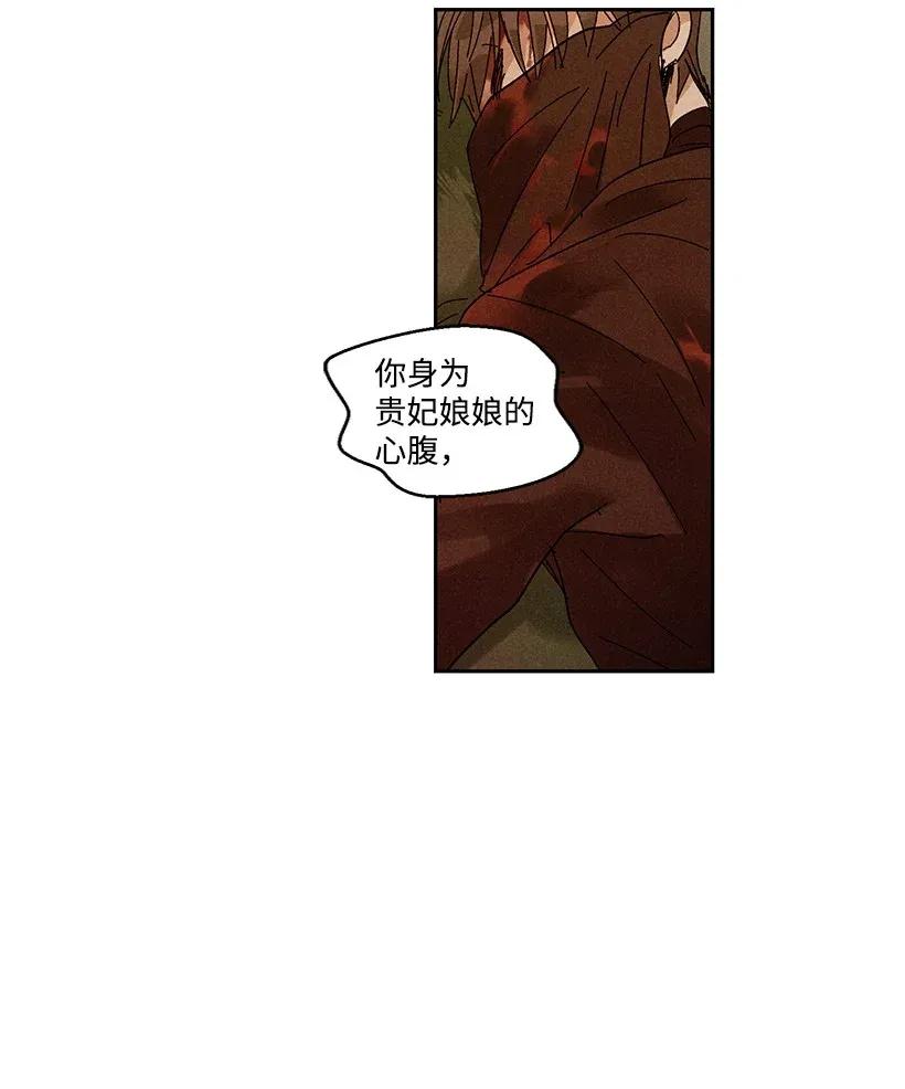 《龙下雨的国家》漫画最新章节33 33免费下拉式在线观看章节第【9】张图片