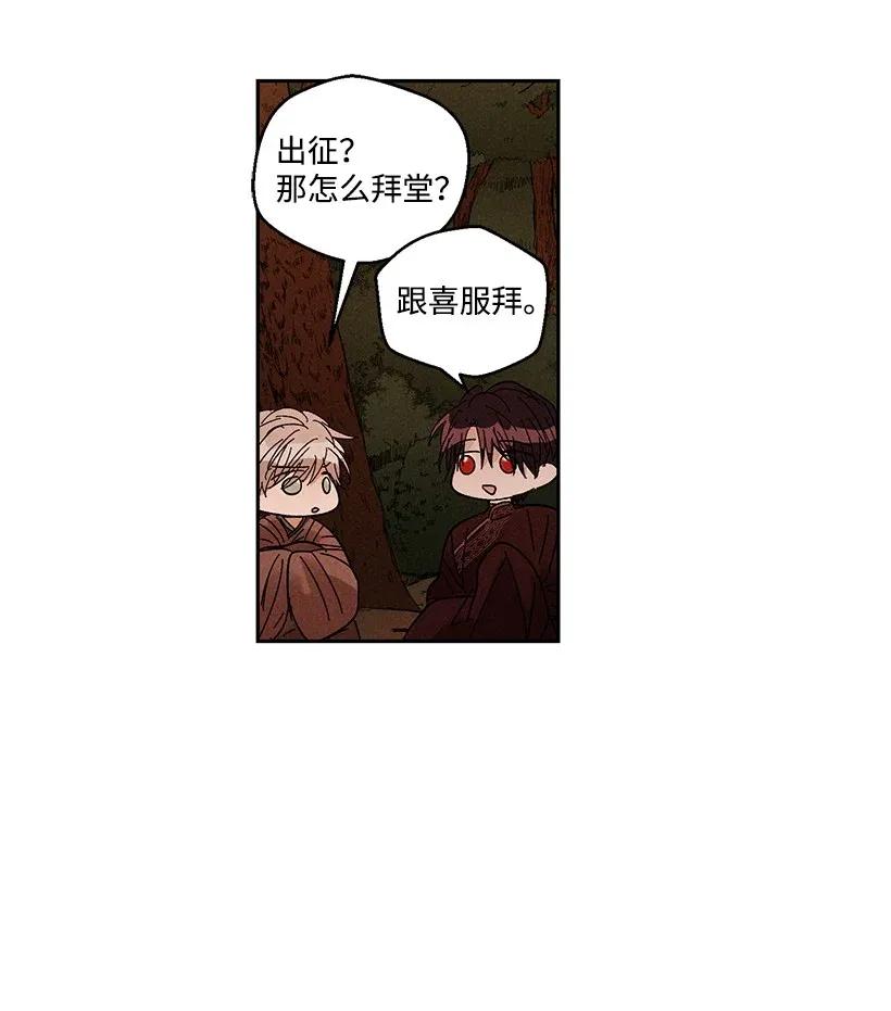 《龙下雨的国家》漫画最新章节34 34免费下拉式在线观看章节第【14】张图片