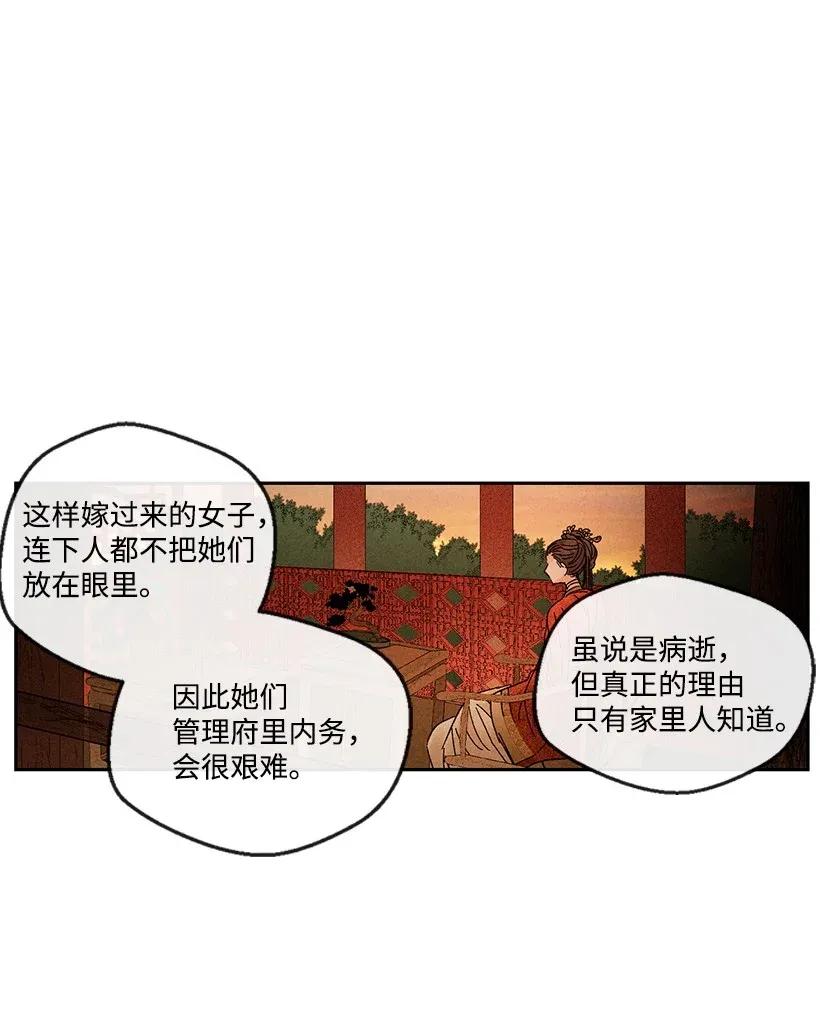 《龙下雨的国家》漫画最新章节34 34免费下拉式在线观看章节第【16】张图片