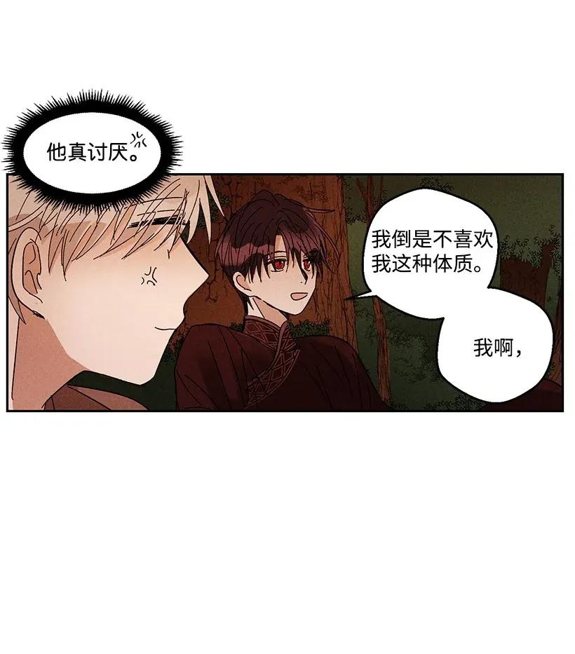 《龙下雨的国家》漫画最新章节34 34免费下拉式在线观看章节第【19】张图片