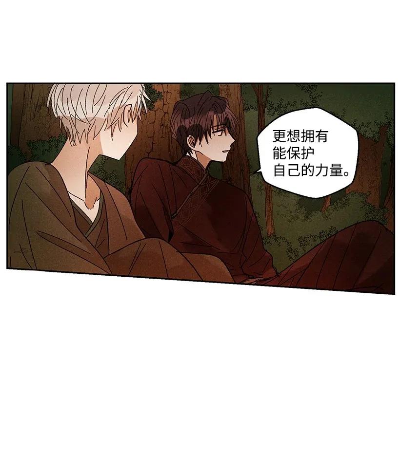 《龙下雨的国家》漫画最新章节34 34免费下拉式在线观看章节第【20】张图片