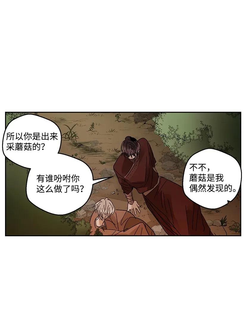 《龙下雨的国家》漫画最新章节34 34免费下拉式在线观看章节第【23】张图片