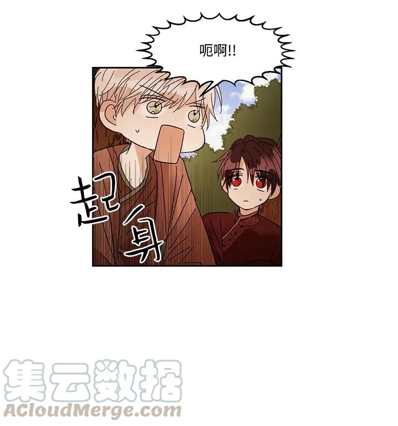 《龙下雨的国家》漫画最新章节34 34免费下拉式在线观看章节第【25】张图片