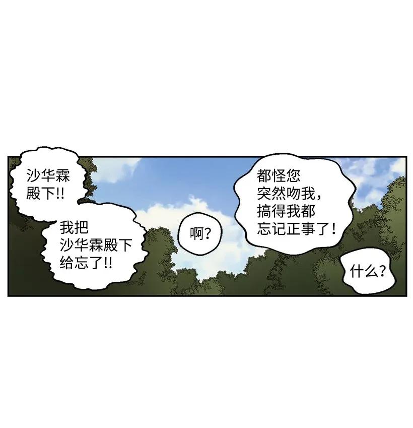 《龙下雨的国家》漫画最新章节34 34免费下拉式在线观看章节第【26】张图片