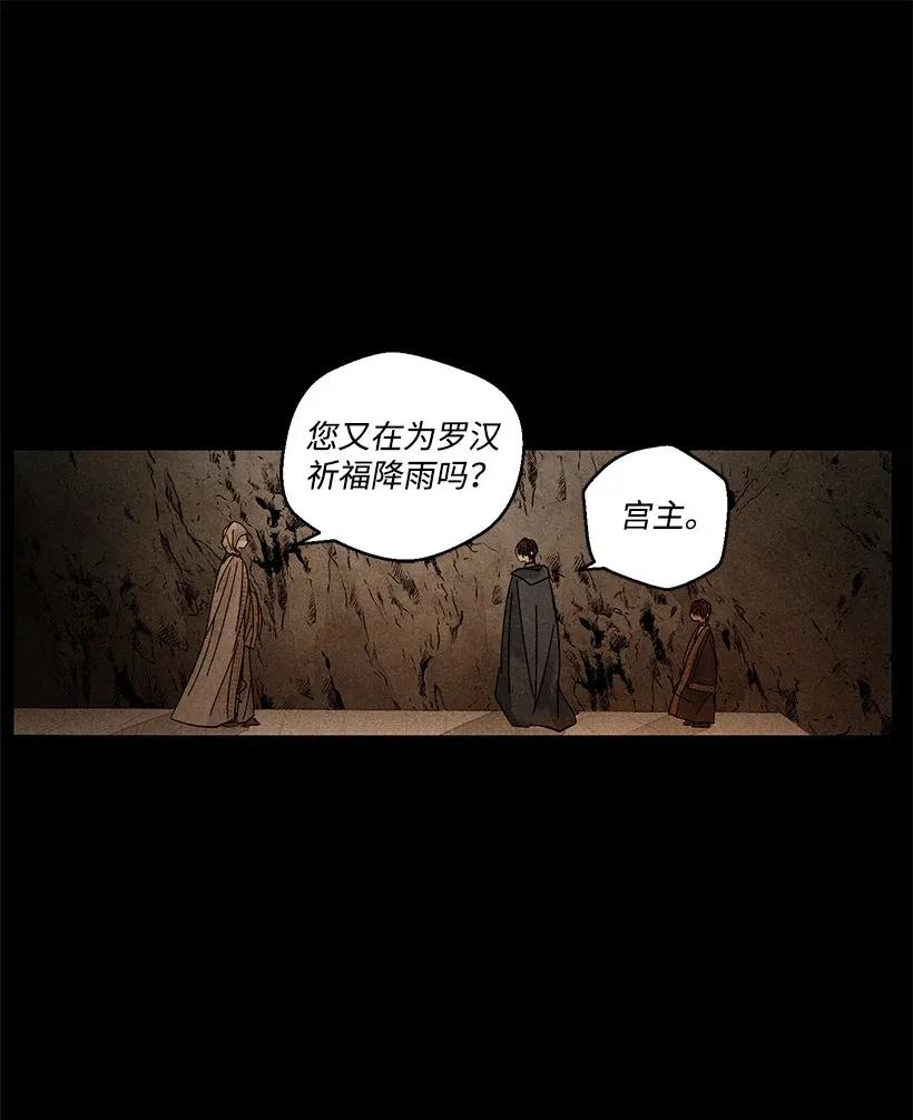 《龙下雨的国家》漫画最新章节34 34免费下拉式在线观看章节第【32】张图片