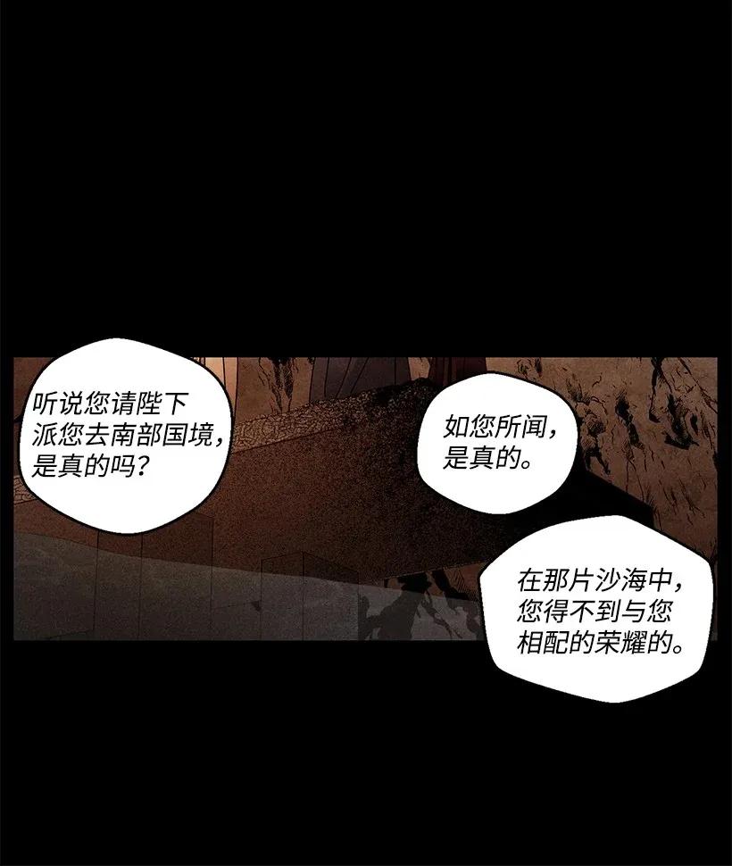 《龙下雨的国家》漫画最新章节34 34免费下拉式在线观看章节第【34】张图片