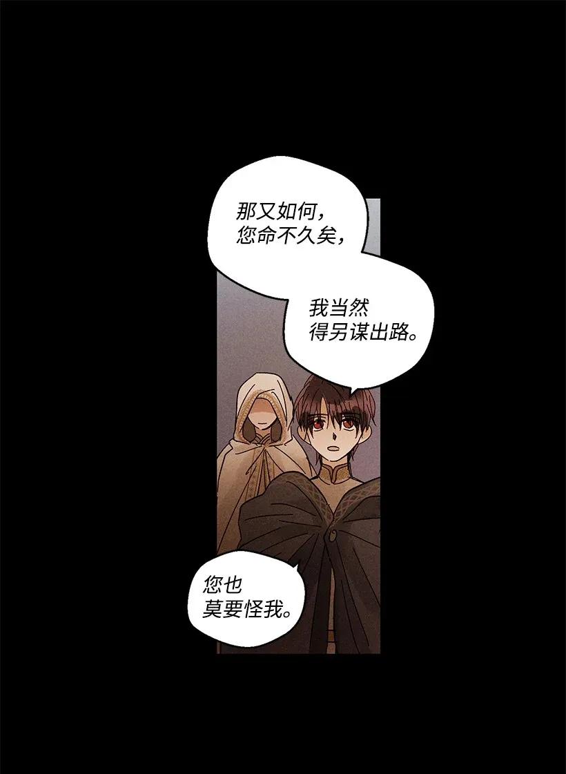 《龙下雨的国家》漫画最新章节34 34免费下拉式在线观看章节第【35】张图片