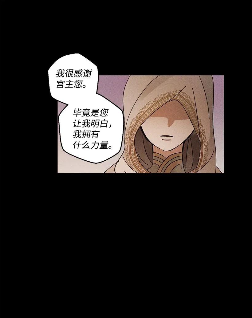 《龙下雨的国家》漫画最新章节34 34免费下拉式在线观看章节第【36】张图片