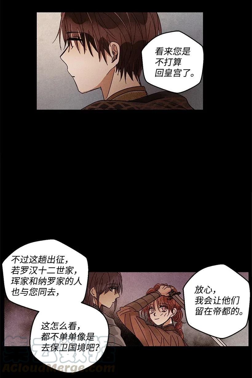 《龙下雨的国家》漫画最新章节34 34免费下拉式在线观看章节第【37】张图片