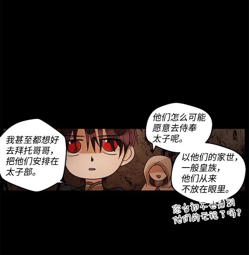 《龙下雨的国家》漫画最新章节34 34免费下拉式在线观看章节第【38】张图片