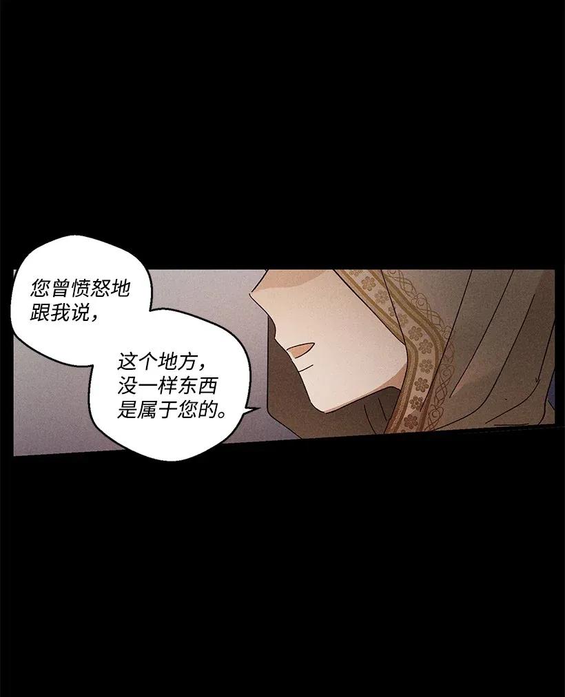 《龙下雨的国家》漫画最新章节34 34免费下拉式在线观看章节第【39】张图片