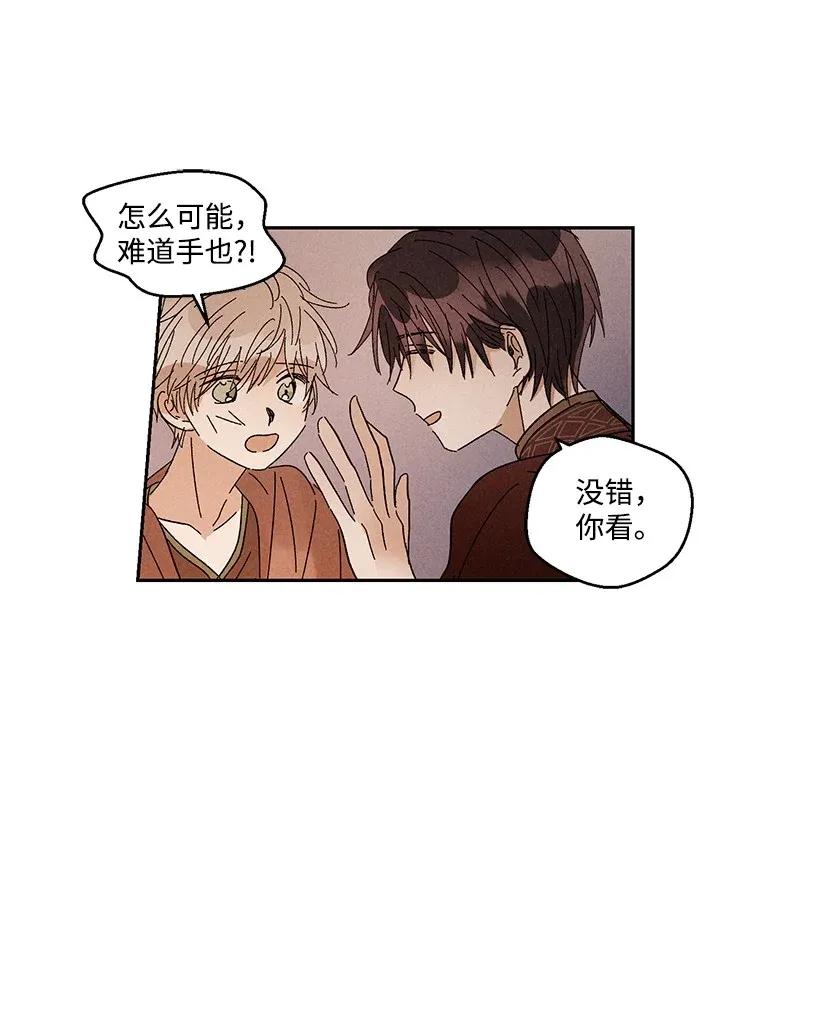 《龙下雨的国家》漫画最新章节34 34免费下拉式在线观看章节第【4】张图片