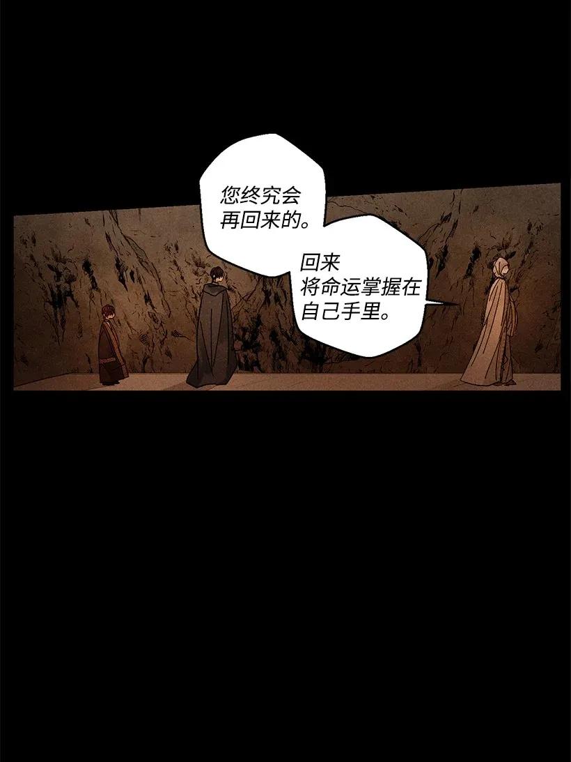 《龙下雨的国家》漫画最新章节34 34免费下拉式在线观看章节第【40】张图片