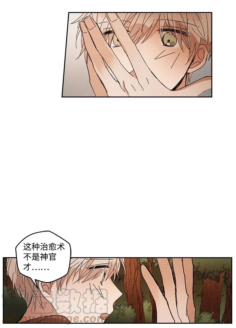 《龙下雨的国家》漫画最新章节34 34免费下拉式在线观看章节第【5】张图片