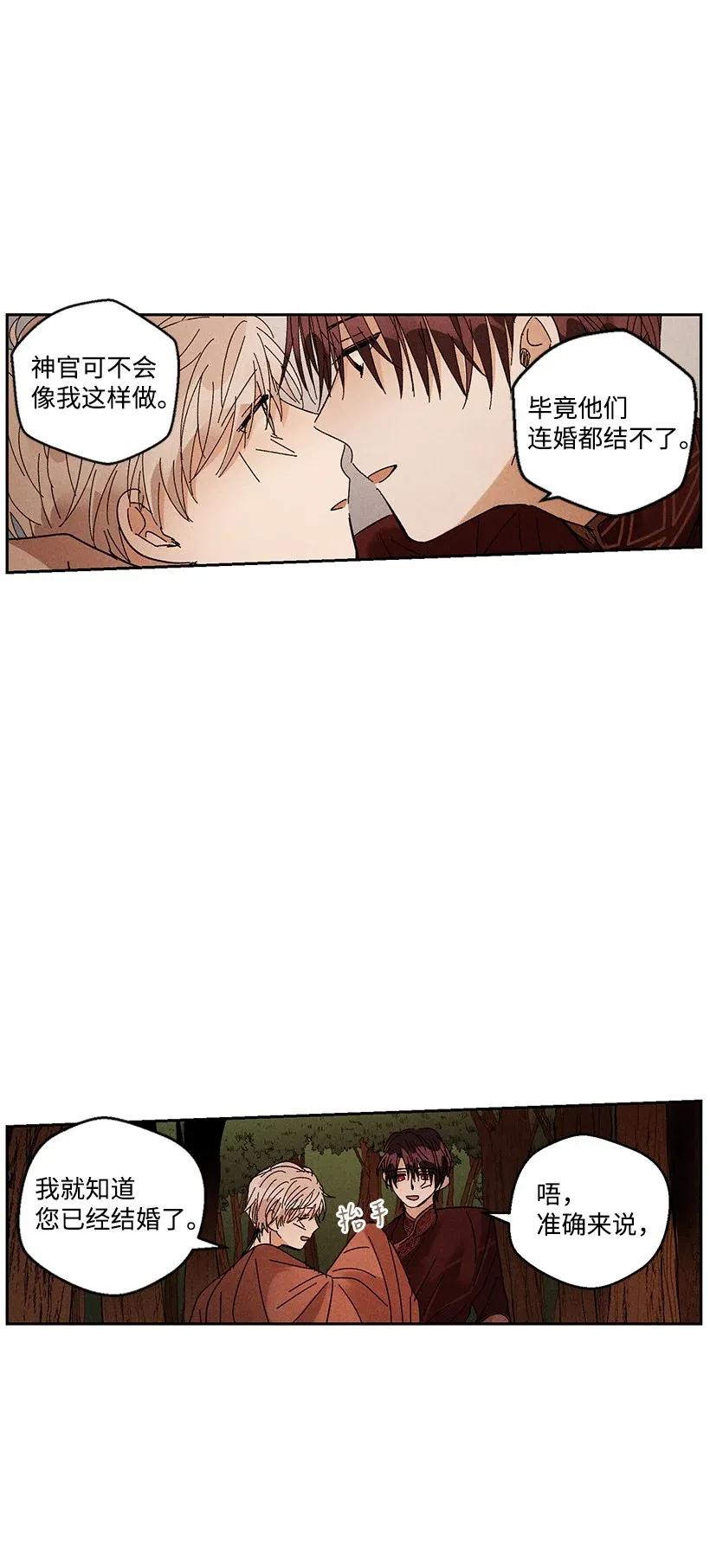 《龙下雨的国家》漫画最新章节34 34免费下拉式在线观看章节第【7】张图片