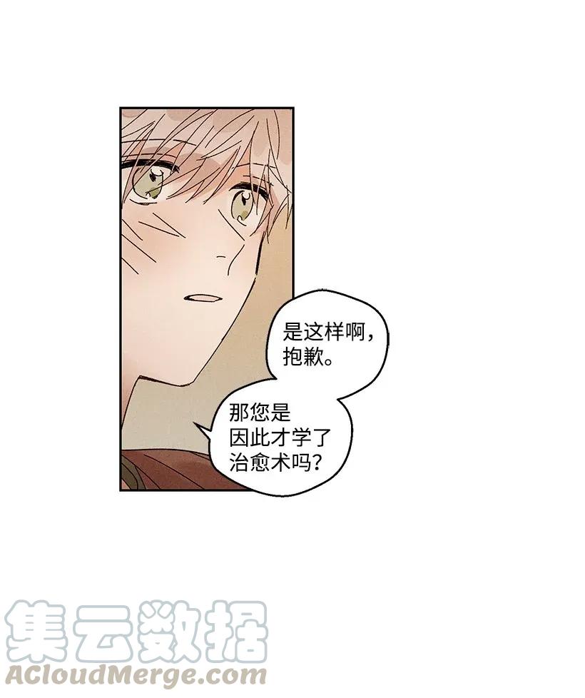 《龙下雨的国家》漫画最新章节34 34免费下拉式在线观看章节第【9】张图片