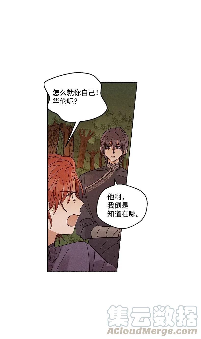 《龙下雨的国家》漫画最新章节35 35免费下拉式在线观看章节第【13】张图片