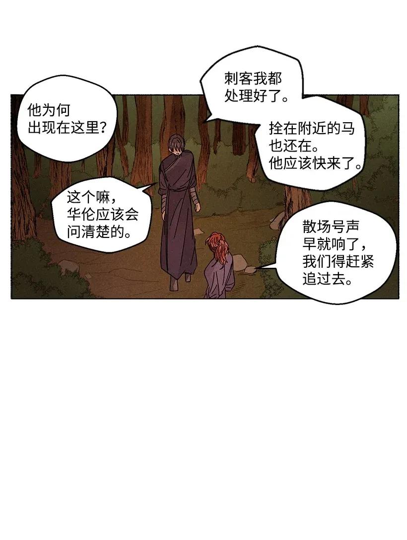 《龙下雨的国家》漫画最新章节35 35免费下拉式在线观看章节第【17】张图片