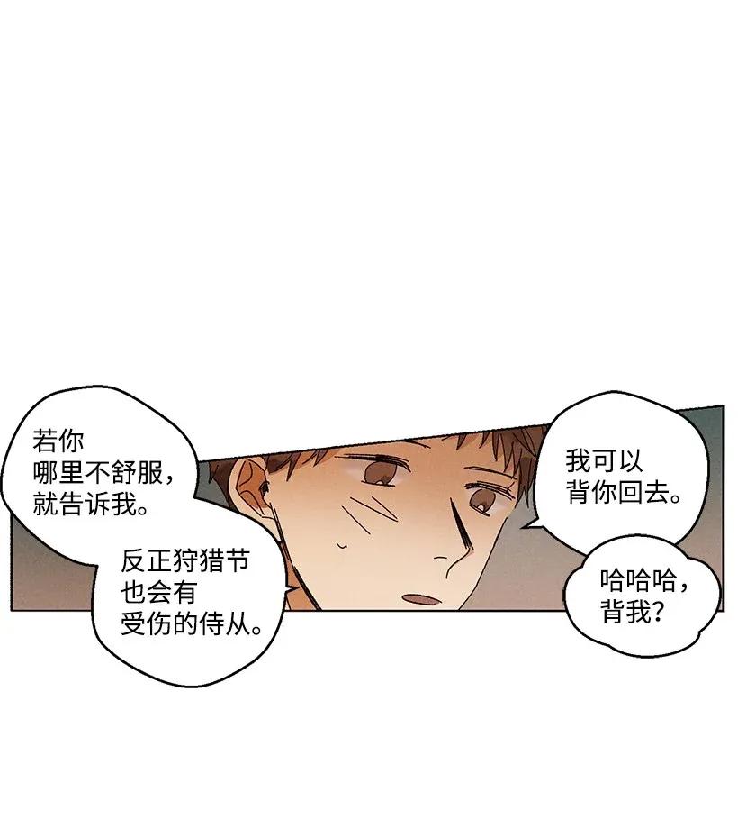 《龙下雨的国家》漫画最新章节35 35免费下拉式在线观看章节第【26】张图片