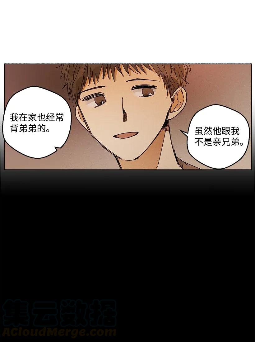 《龙下雨的国家》漫画最新章节35 35免费下拉式在线观看章节第【28】张图片