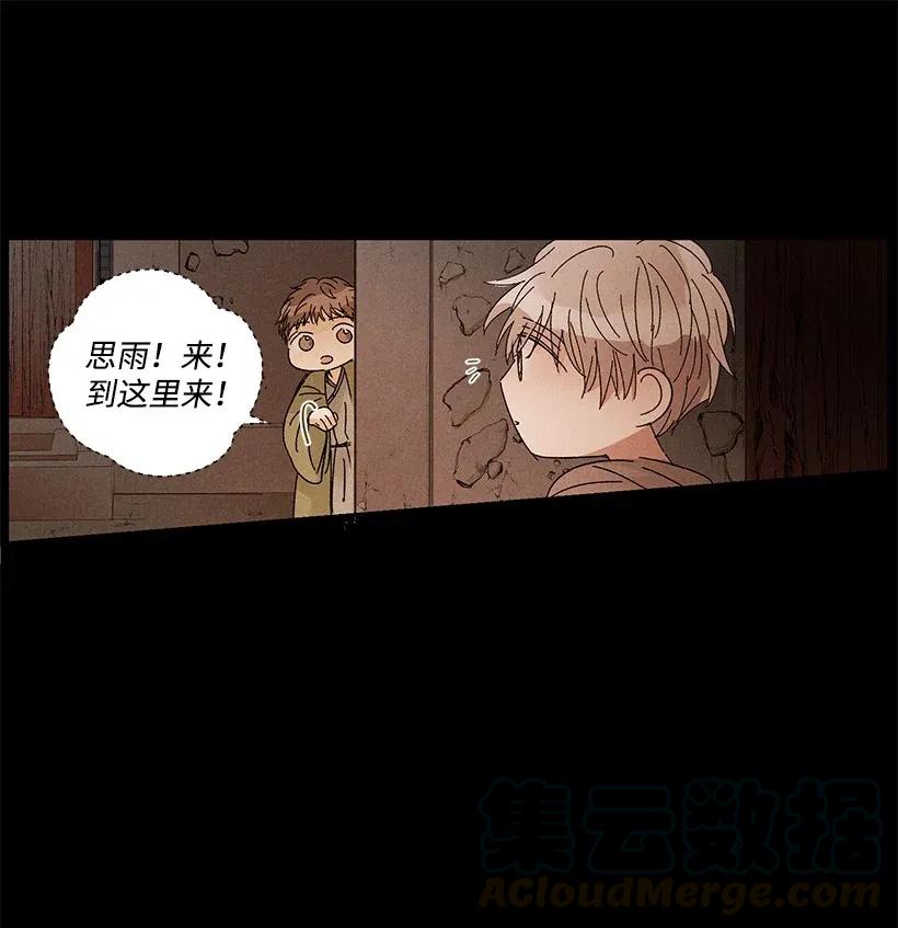 《龙下雨的国家》漫画最新章节35 35免费下拉式在线观看章节第【31】张图片