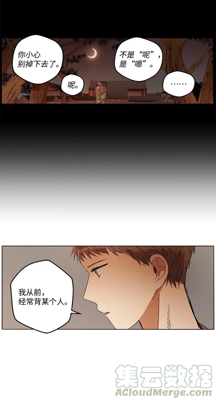 《龙下雨的国家》漫画最新章节35 35免费下拉式在线观看章节第【40】张图片