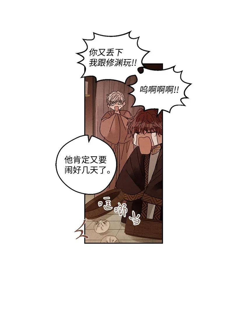 《龙下雨的国家》漫画最新章节36 36免费下拉式在线观看章节第【14】张图片