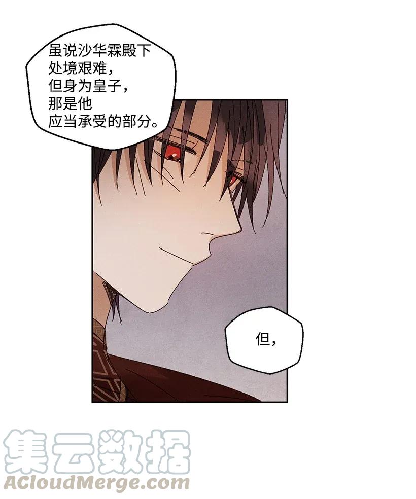 《龙下雨的国家》漫画最新章节36 36免费下拉式在线观看章节第【19】张图片