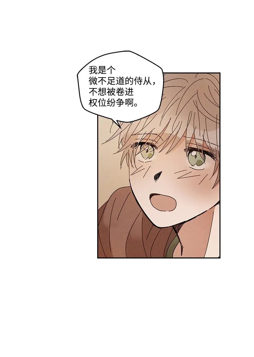 《龙下雨的国家》漫画最新章节36 36免费下拉式在线观看章节第【20】张图片