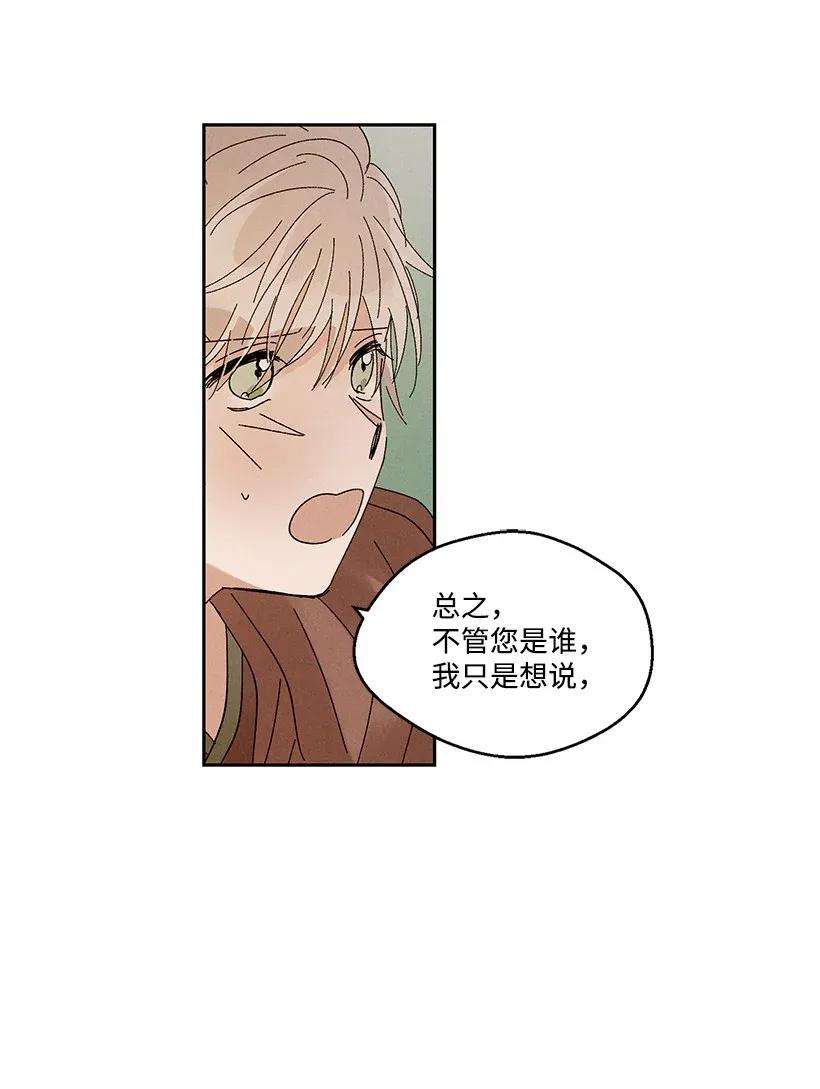 《龙下雨的国家》漫画最新章节36 36免费下拉式在线观看章节第【27】张图片