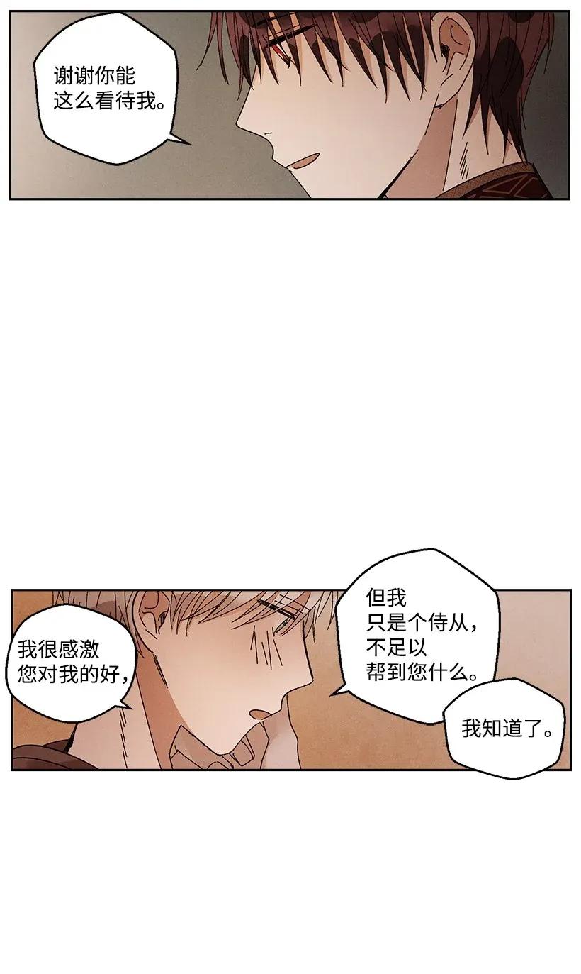 《龙下雨的国家》漫画最新章节36 36免费下拉式在线观看章节第【35】张图片