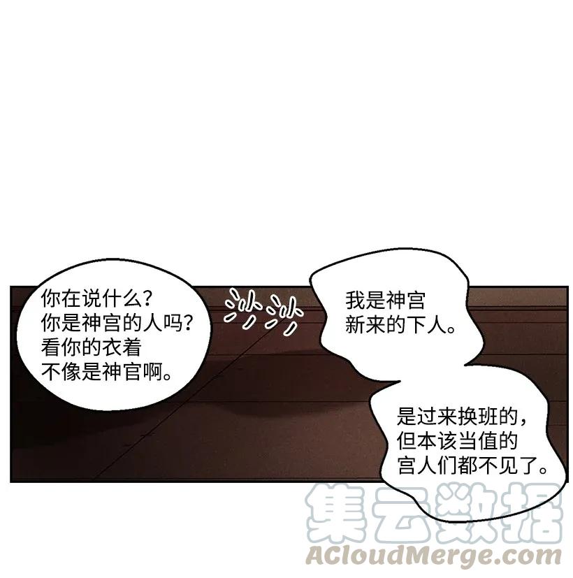 《龙下雨的国家》漫画最新章节37 37免费下拉式在线观看章节第【16】张图片