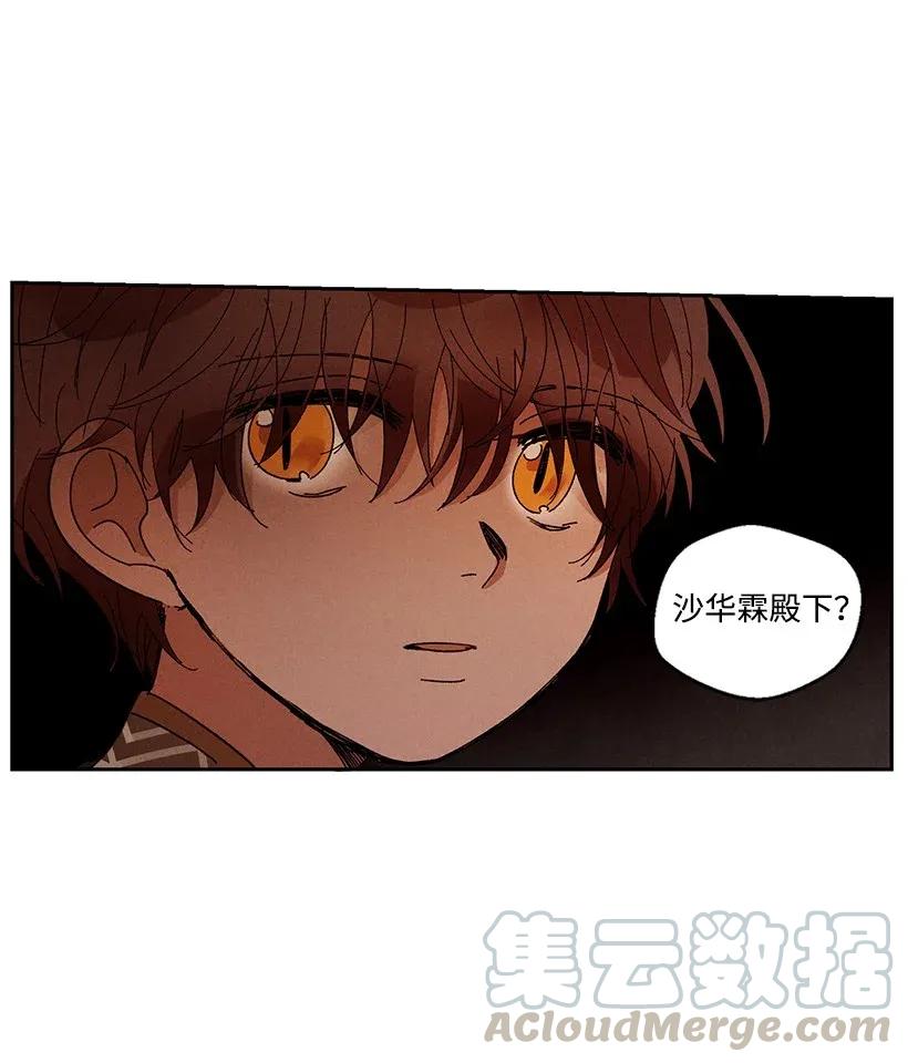 《龙下雨的国家》漫画最新章节37 37免费下拉式在线观看章节第【19】张图片