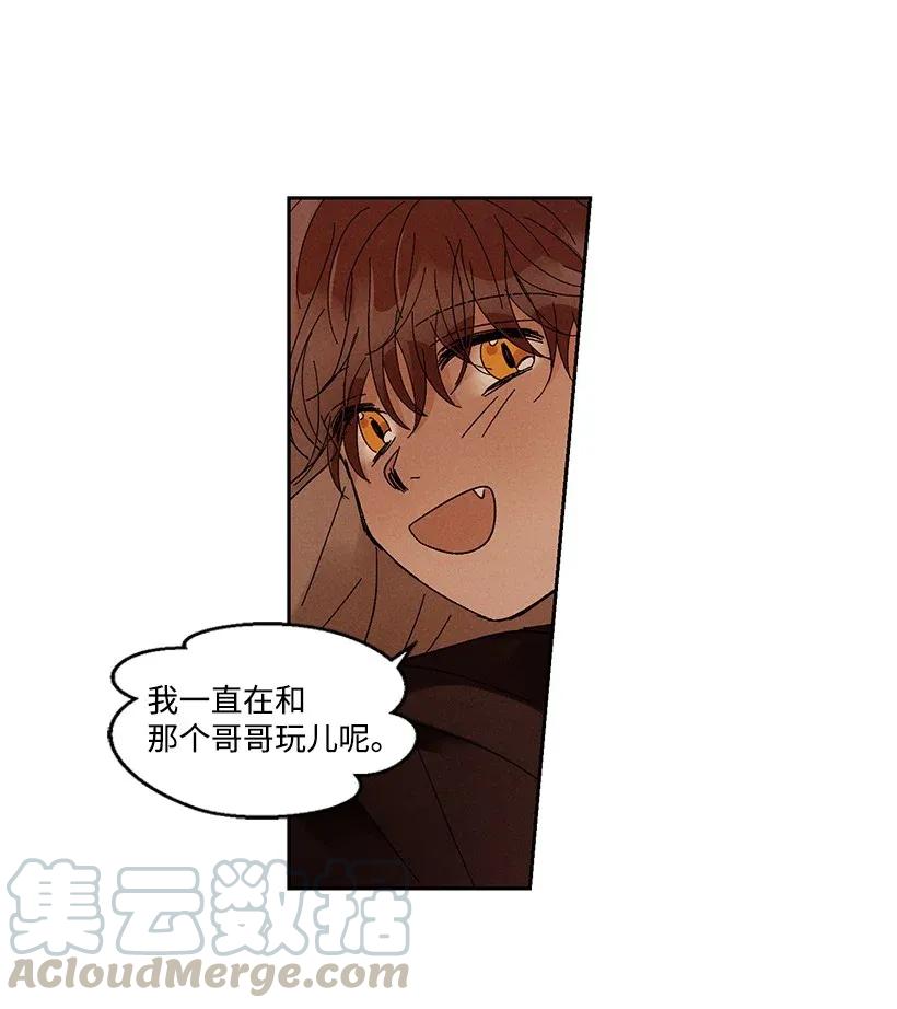 《龙下雨的国家》漫画最新章节37 37免费下拉式在线观看章节第【22】张图片