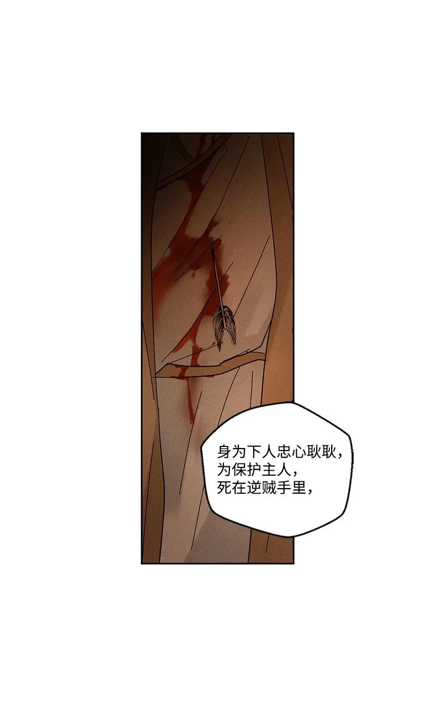 《龙下雨的国家》漫画最新章节37 37免费下拉式在线观看章节第【26】张图片