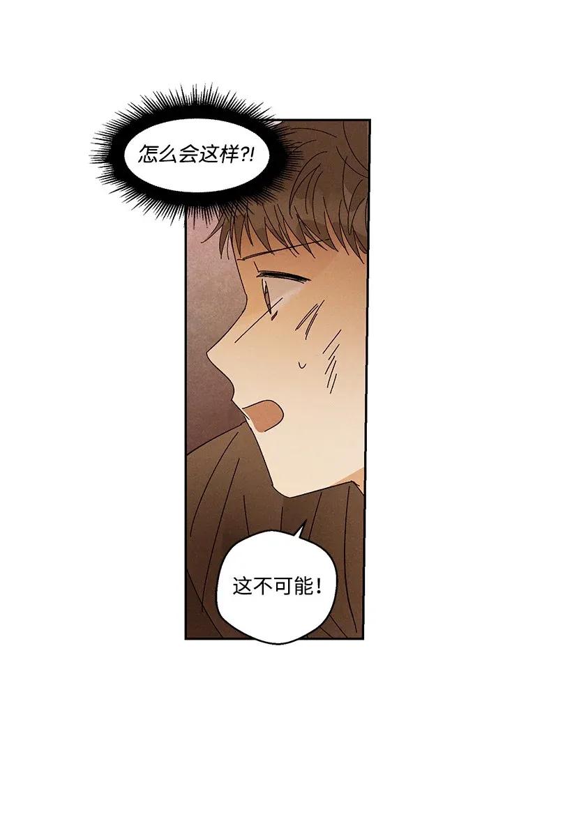 《龙下雨的国家》漫画最新章节37 37免费下拉式在线观看章节第【32】张图片