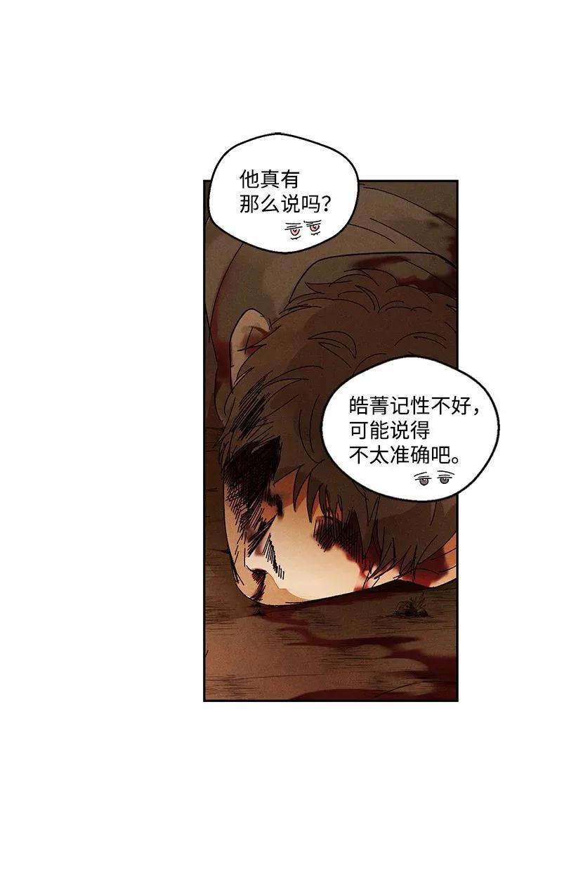 《龙下雨的国家》漫画最新章节37 37免费下拉式在线观看章节第【39】张图片