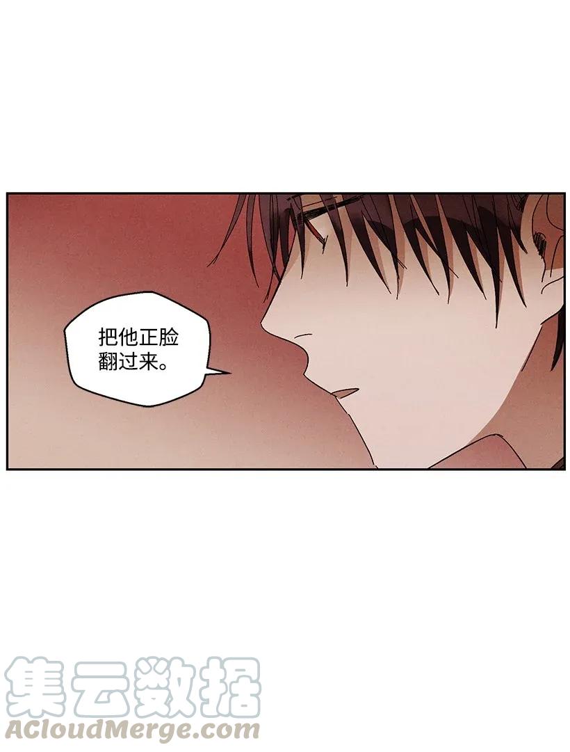 《龙下雨的国家》漫画最新章节37 37免费下拉式在线观看章节第【40】张图片