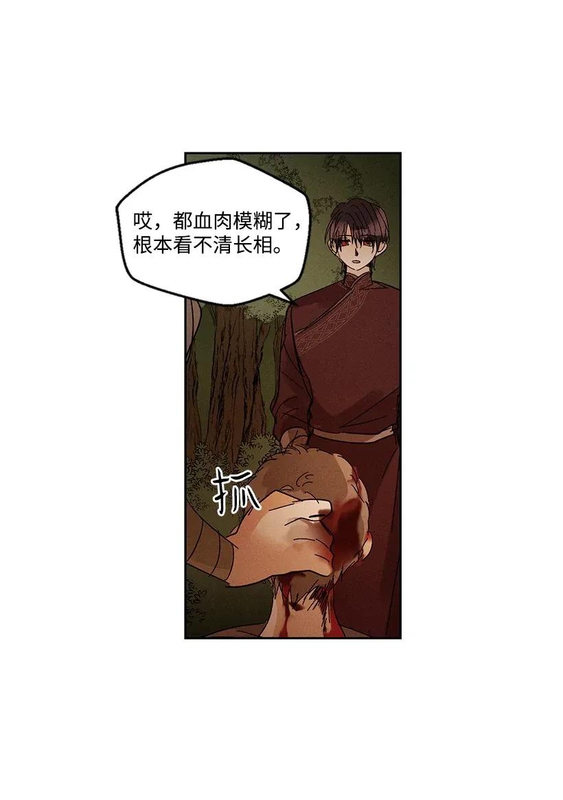 《龙下雨的国家》漫画最新章节37 37免费下拉式在线观看章节第【41】张图片