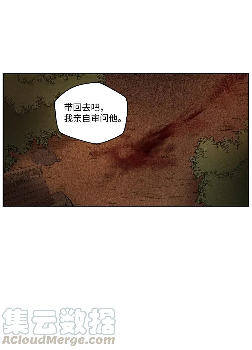 《龙下雨的国家》漫画最新章节37 37免费下拉式在线观看章节第【43】张图片