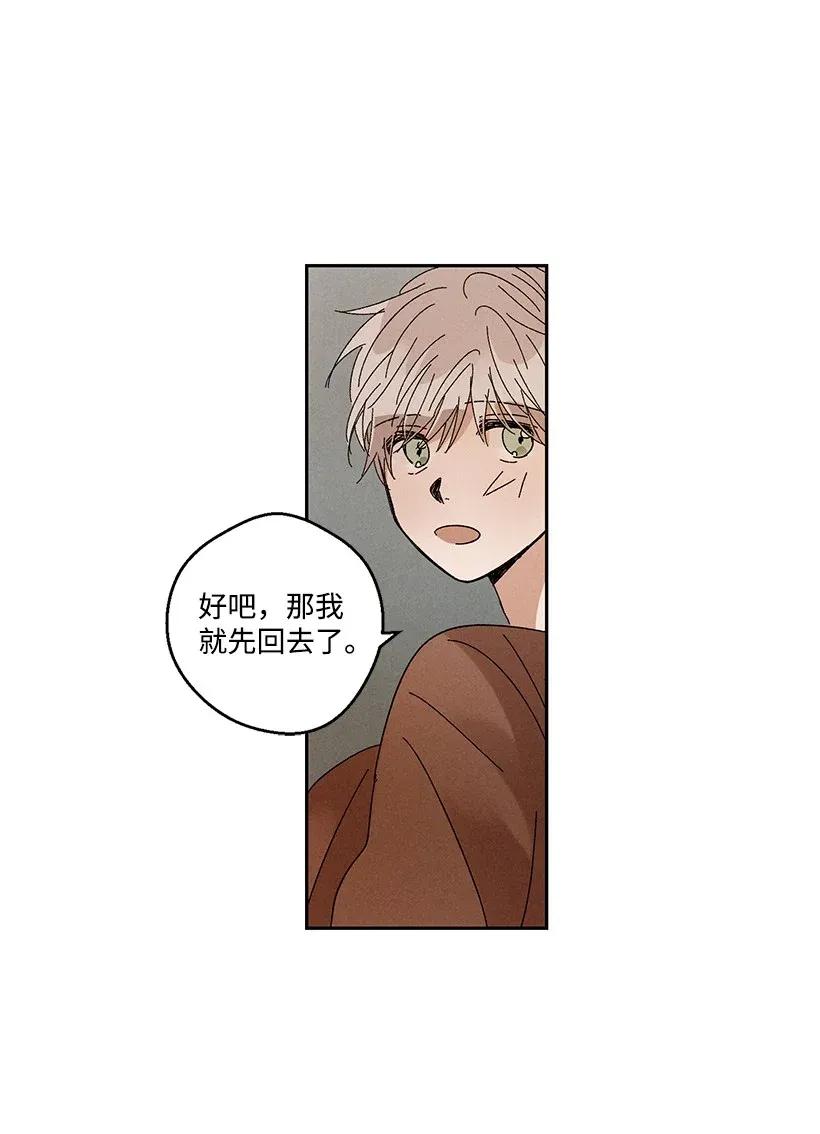 《龙下雨的国家》漫画最新章节37 37免费下拉式在线观看章节第【6】张图片