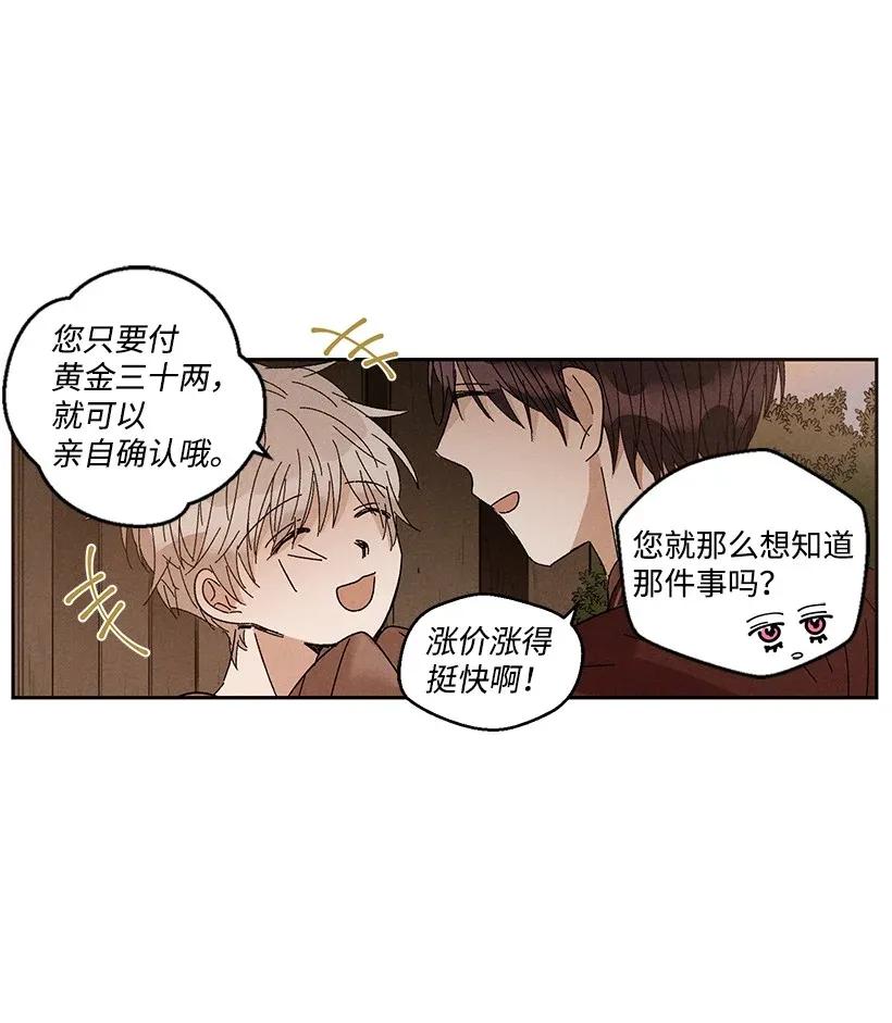 《龙下雨的国家》漫画最新章节38 38免费下拉式在线观看章节第【15】张图片