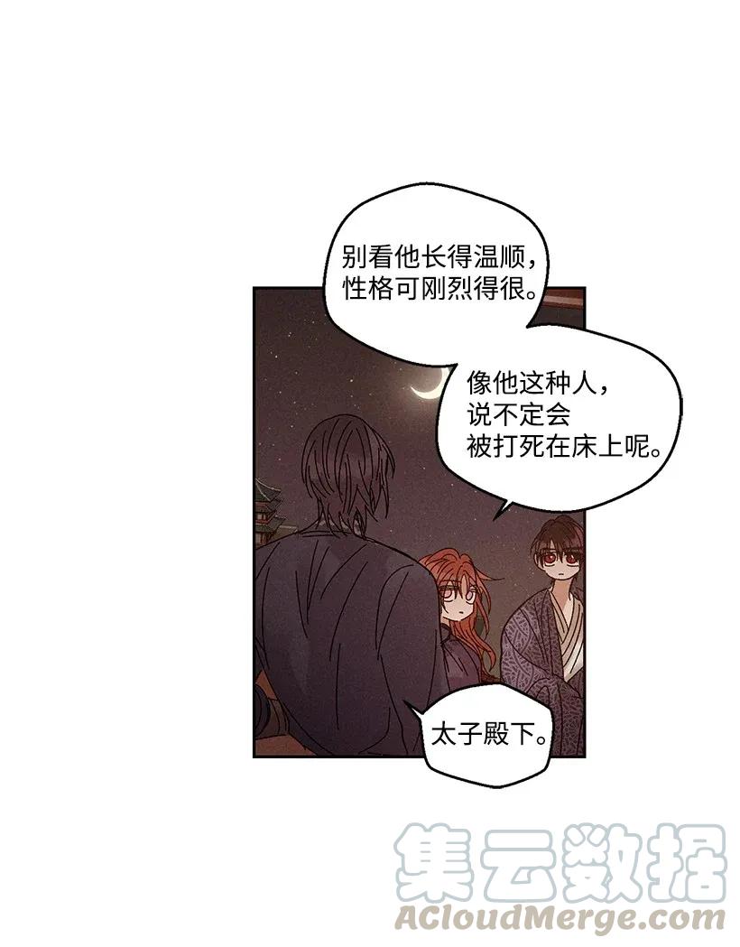 《龙下雨的国家》漫画最新章节38 38免费下拉式在线观看章节第【17】张图片