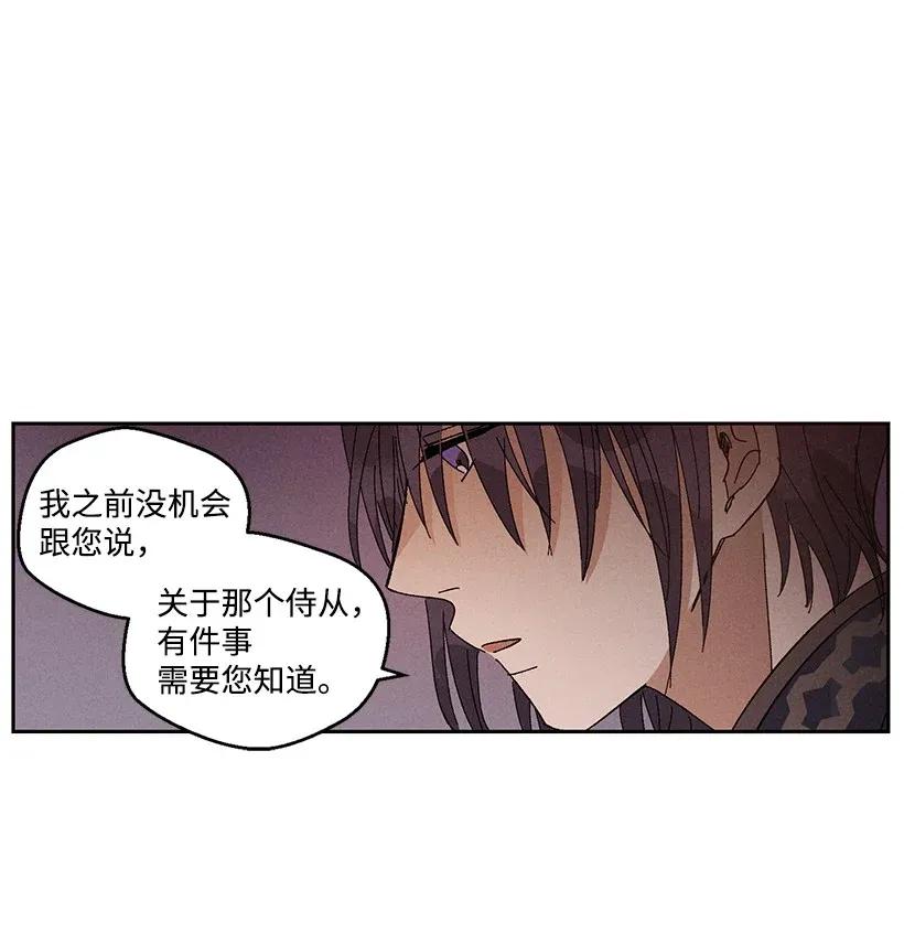 《龙下雨的国家》漫画最新章节38 38免费下拉式在线观看章节第【18】张图片